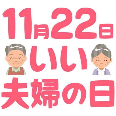 11月22日